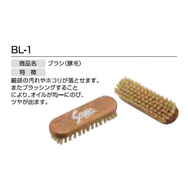 グラブ用品 BL-1