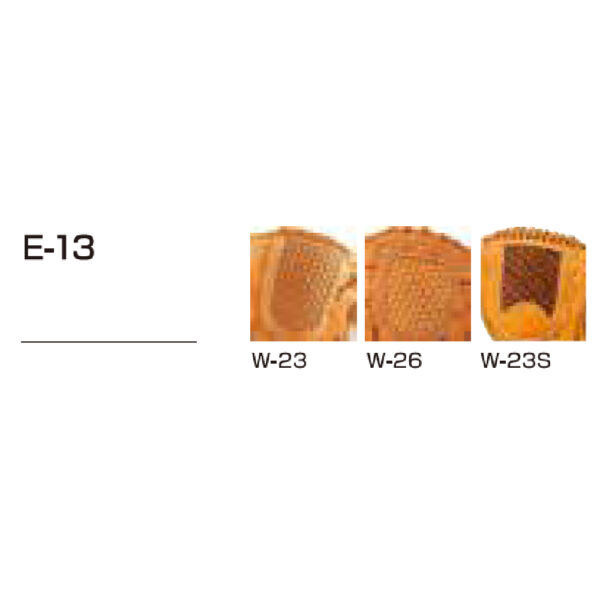 グラブ用品 E-13