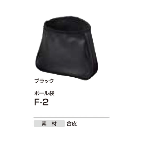 アンパイア用品　F-2