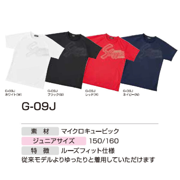 Tシャツ　G-09J