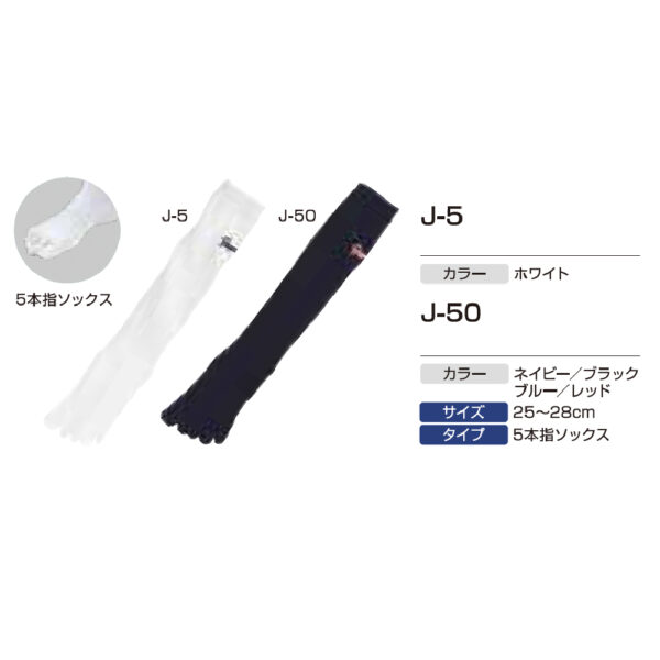 アンダーソックス／ストッキング　J-50