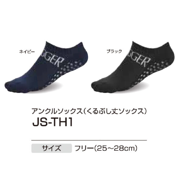 アンクルソックス　JS-TH1