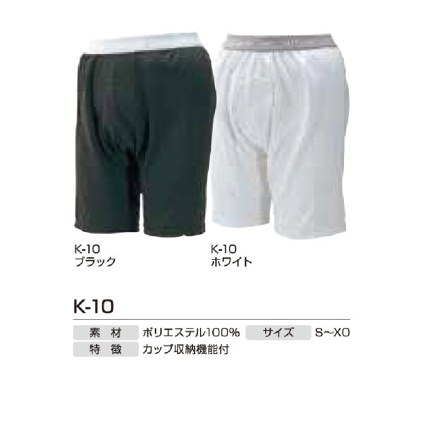 スライディングパンツ　K-10