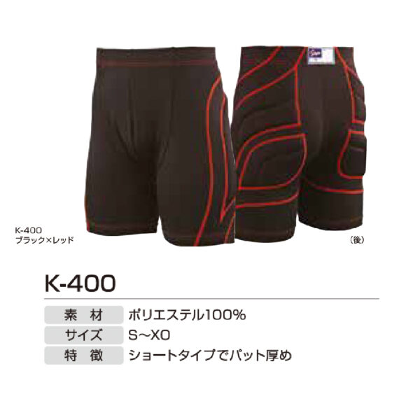 スライディングパンツ　K-400