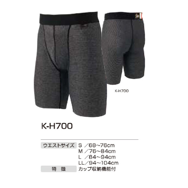 包帯パンツ　K-H700