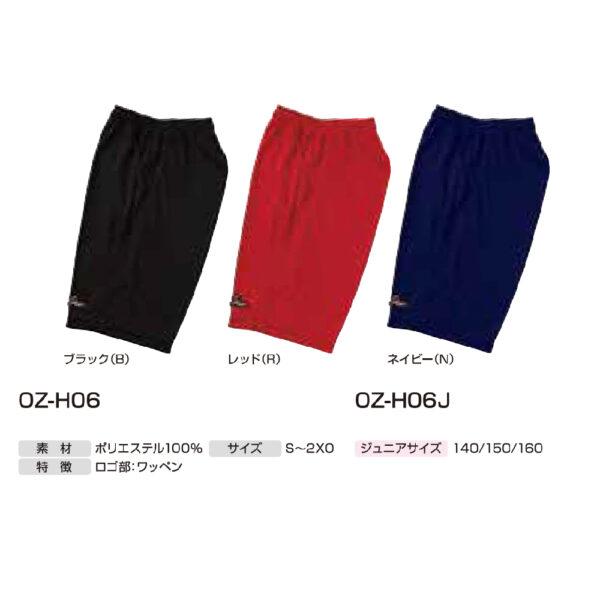 ハーフパンツ　OZ-H06