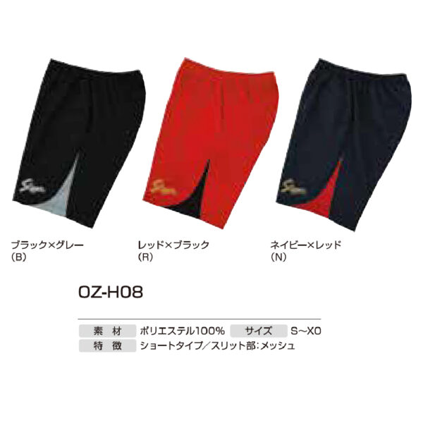 ハーフパンツ　OZ-H08